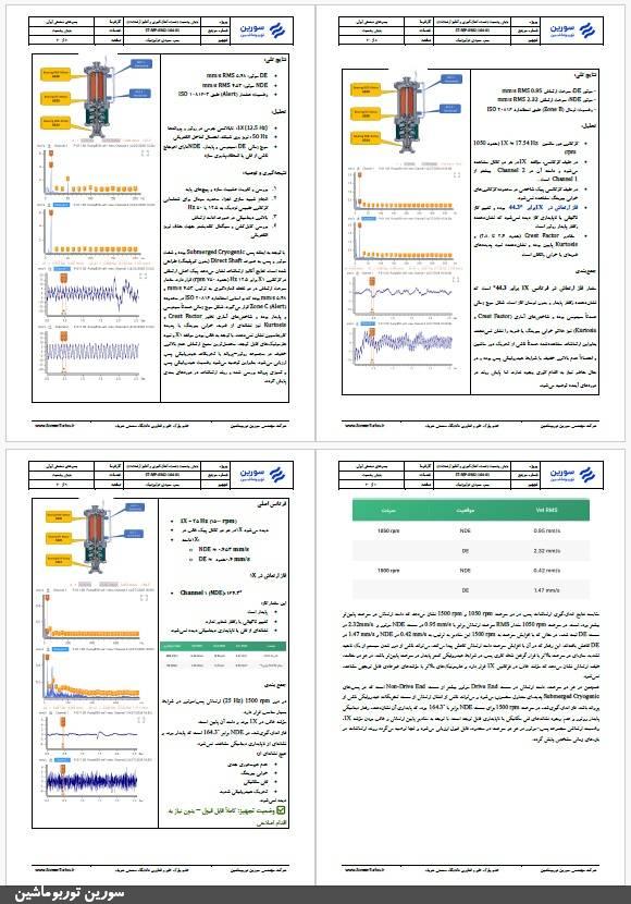 نمونه&zwnj;ای از صفحات گزارش پایش وضعیت و آنالیز ارتعاشات برای یک تجهیز دوار در یکی از پروژه&zwnj;ها